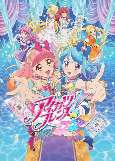 Aikatsu Friends! (2018)