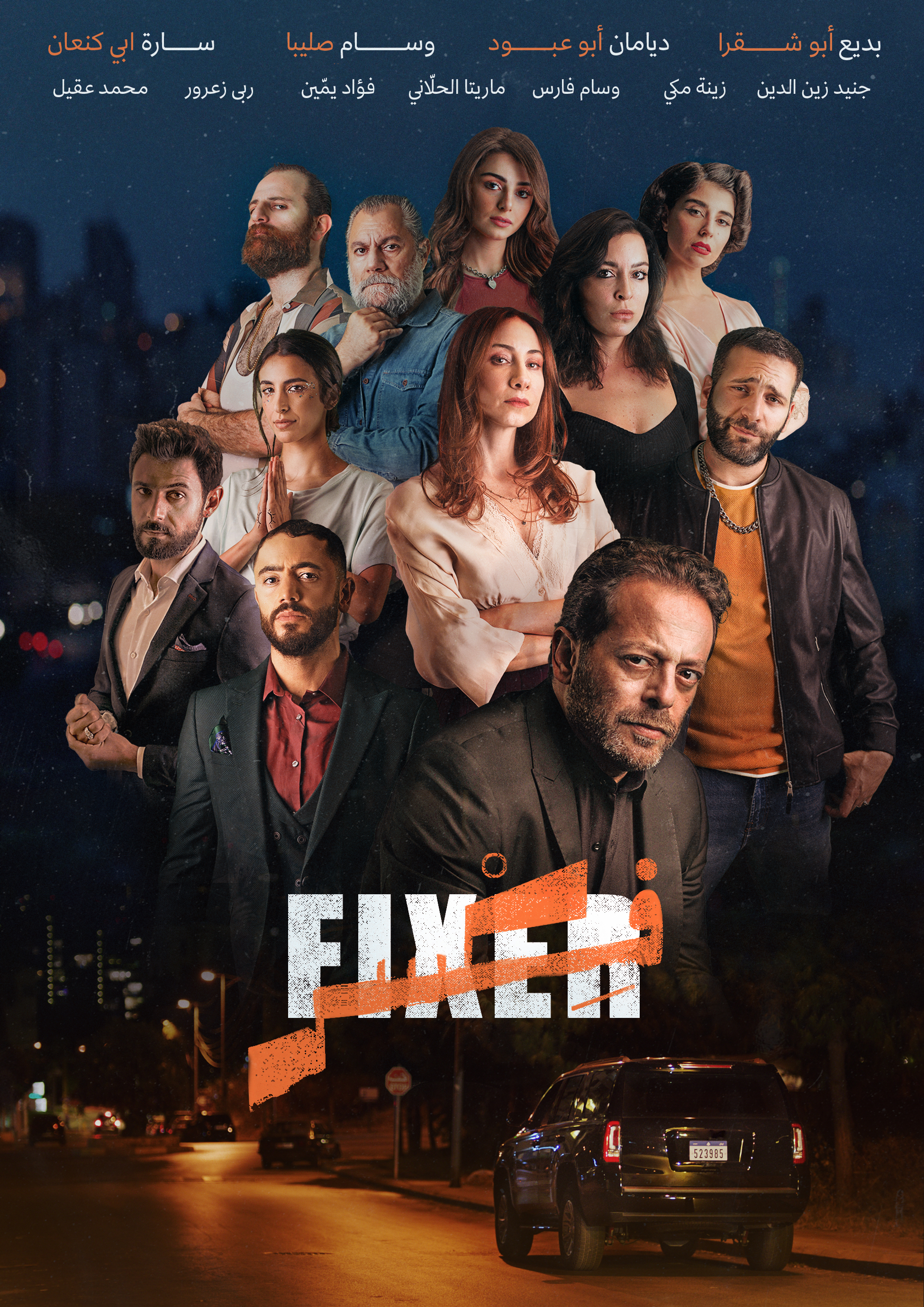 Fixer (2020)