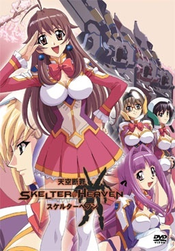 Tenkuu Danzato Skelter Heaven (2004)