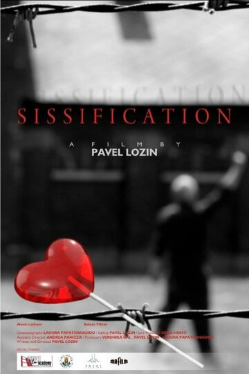 Sissification (2014)