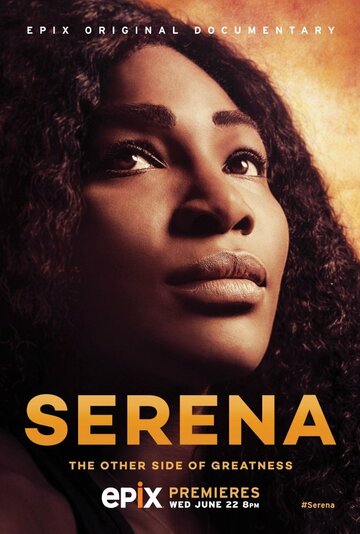 Серена (2016)