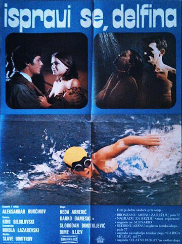 Выпрямись, Дельфина (1977)