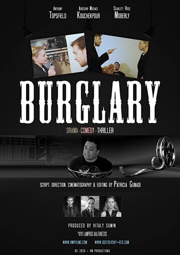 Burglary? (2019)
