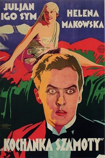 Любовница Шамоты (1927)